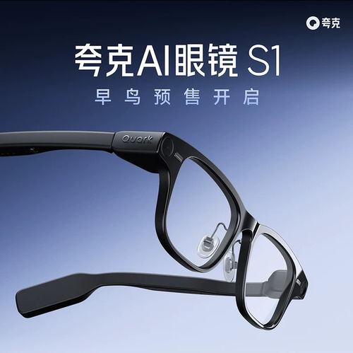 一夜登頂！阿里首款AI眼鏡開售即爆款，3329元起重塑智能穿戴新標桿
